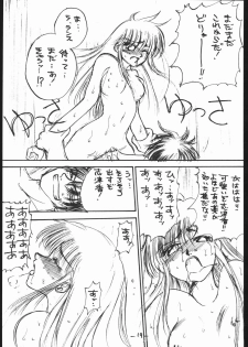 [Various] White Impure Desire Vol. 0.1 (Ikebukuro DPC/Dynamite PussyCat) - page 20