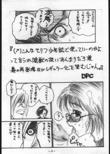 [Various] White Impure Desire Vol. 0.1 (Ikebukuro DPC/Dynamite PussyCat) - page 3