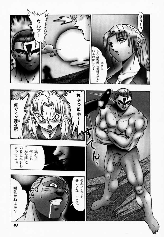 (C59) [B.I-Project (Asagi Tomohiko, Shikabane)] YoroGa Carnival Vol. 1 (Dead or Alive, Virtua Fighter) page 40 full