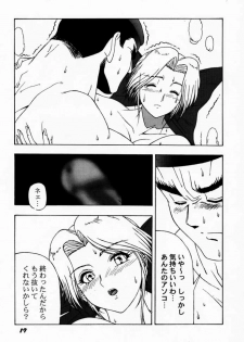 (C59) [B.I-Project (Asagi Tomohiko, Shikabane)] YoroGa Carnival Vol. 1 (Dead or Alive, Virtua Fighter) - page 16
