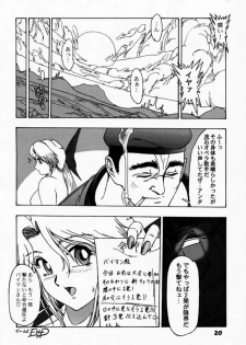 (C59) [B.I-Project (Asagi Tomohiko, Shikabane)] YoroGa Carnival Vol. 1 (Dead or Alive, Virtua Fighter) - page 19