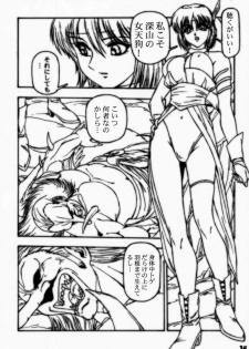 (C59) [B.I-Project (Asagi Tomohiko, Shikabane)] YoroGa Carnival Vol. 1 (Dead or Alive, Virtua Fighter) - page 33