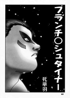 (C59) [B.I-Project (Asagi Tomohiko, Shikabane)] YoroGa Carnival Vol. 1 (Dead or Alive, Virtua Fighter) - page 39