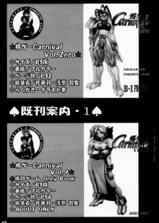 (C59) [B.I-Project (Asagi Tomohiko, Shikabane)] YoroGa Carnival Vol. 1 (Dead or Alive, Virtua Fighter) - page 46
