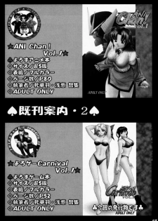 (C59) [B.I-Project (Asagi Tomohiko, Shikabane)] YoroGa Carnival Vol. 1 (Dead or Alive, Virtua Fighter) - page 47