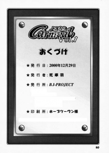 (C59) [B.I-Project (Asagi Tomohiko, Shikabane)] YoroGa Carnival Vol. 1 (Dead or Alive, Virtua Fighter) - page 49