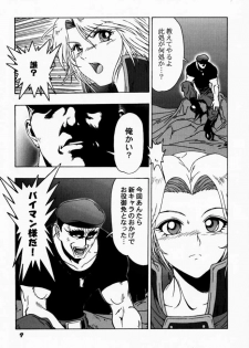 (C59) [B.I-Project (Asagi Tomohiko, Shikabane)] YoroGa Carnival Vol. 1 (Dead or Alive, Virtua Fighter) - page 6
