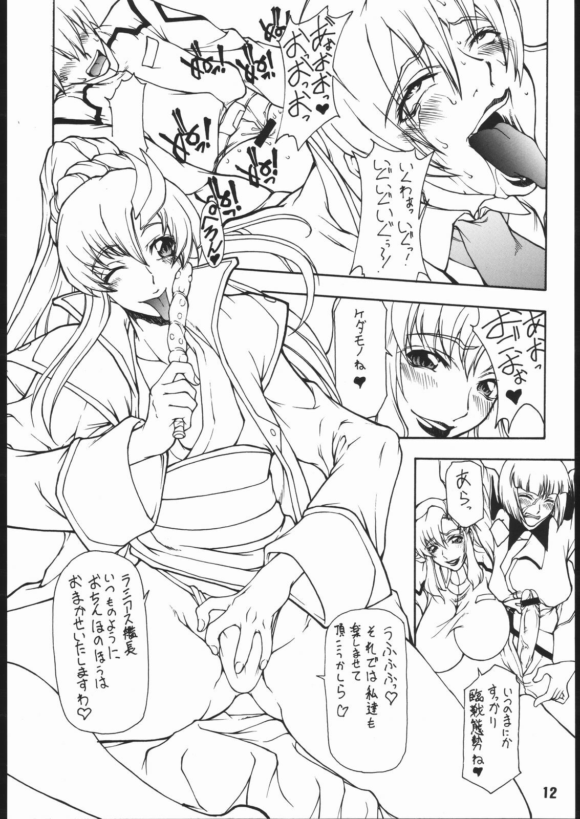 (C66) [Majimadou (Matou)] Dead Reckoning (Gundam SEED) page 11 full