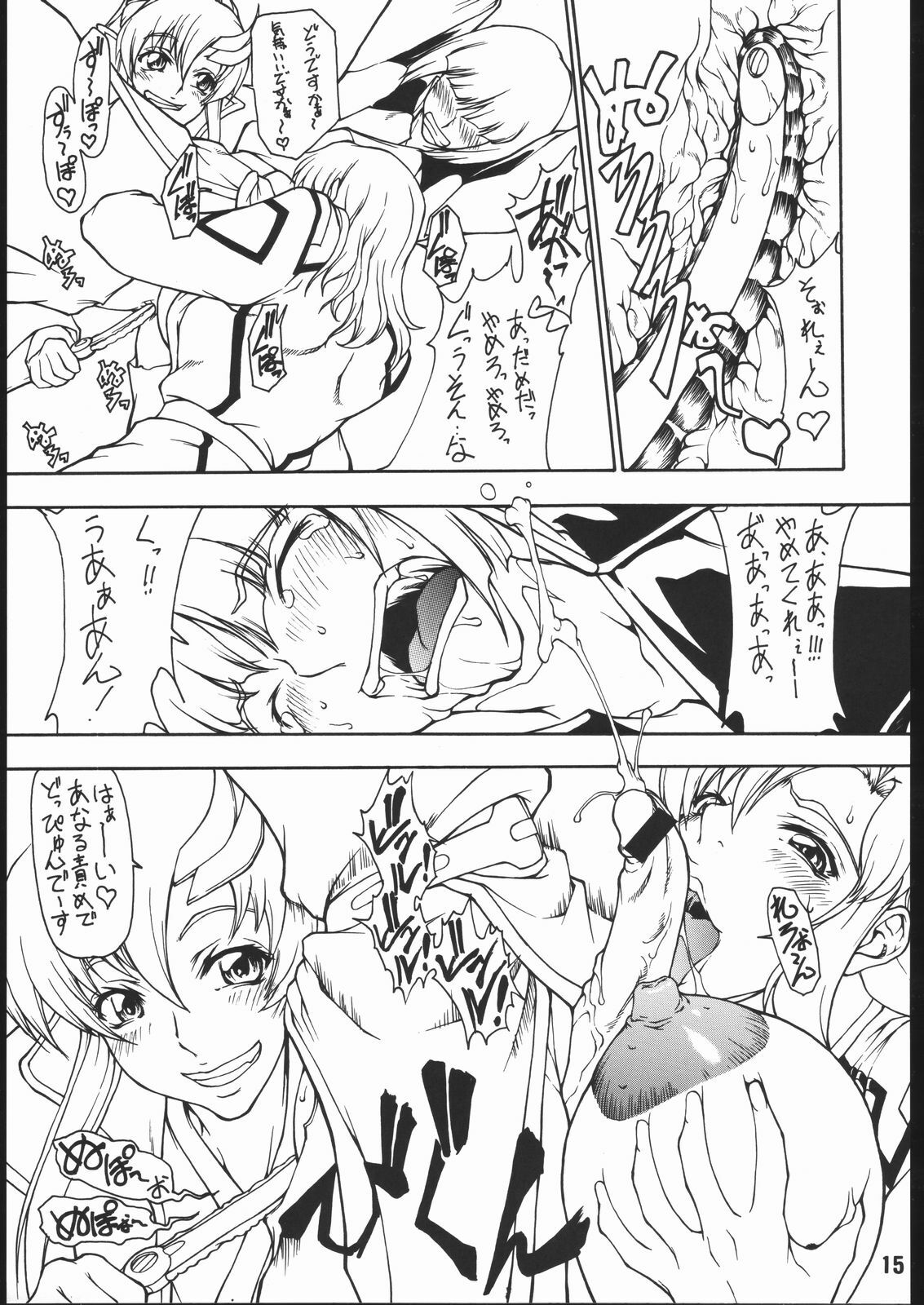 (C66) [Majimadou (Matou)] Dead Reckoning (Gundam SEED) page 14 full