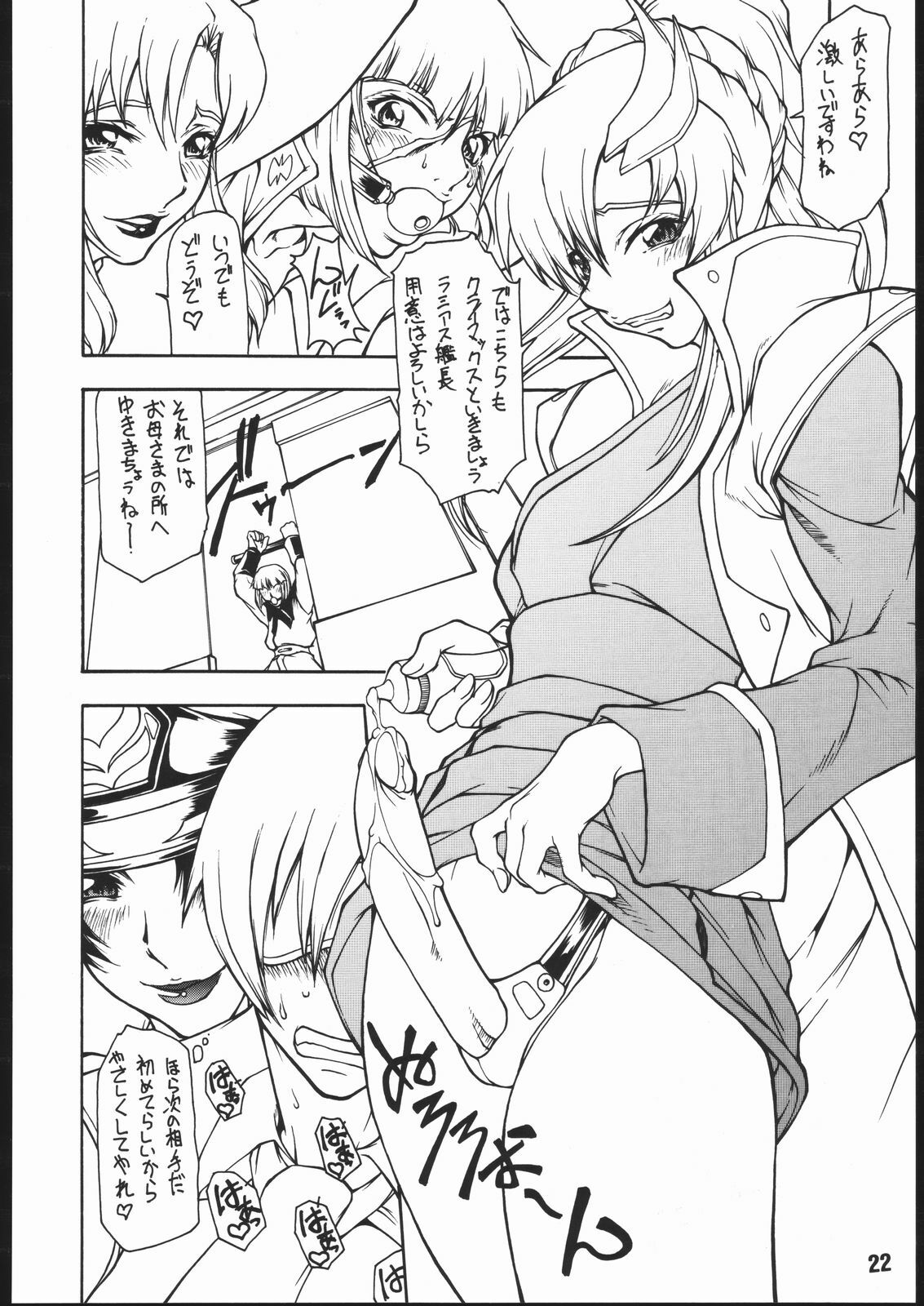 (C66) [Majimadou (Matou)] Dead Reckoning (Gundam SEED) page 21 full