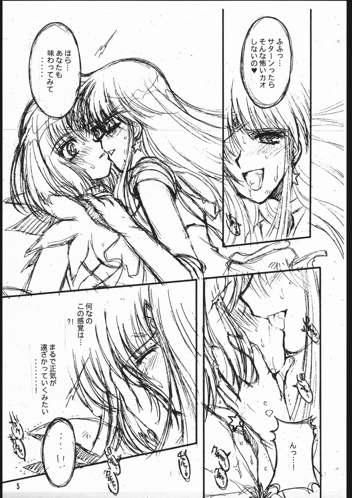 (ComiComi5) [Kotori Jimusho (Sakura Bunchou)] Owaru Sekai (Bishoujo Senshi Sailor Moon) page 5 full