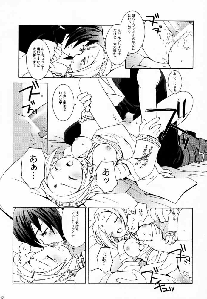 (C59) [Bakuhatsu BRS. (Various)] Sky High (Eternal Arcadia) page 16 full