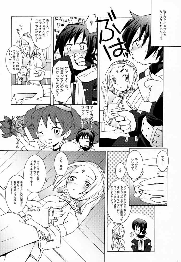 (C59) [Bakuhatsu BRS. (Various)] Sky High (Eternal Arcadia) page 7 full