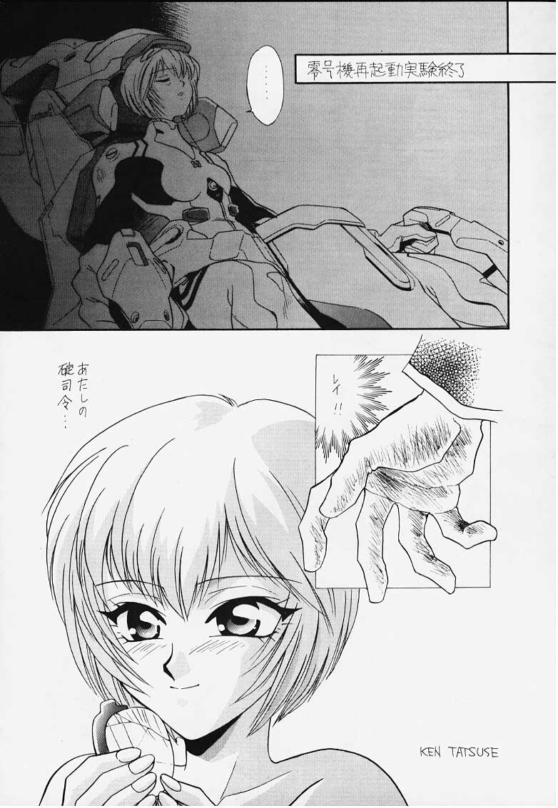 (C49) [Dark Water (Tatsuse Ken, Mikuni Gio)] Cool (Neon Genesis Evangelion) [Incomplete] page 12 full