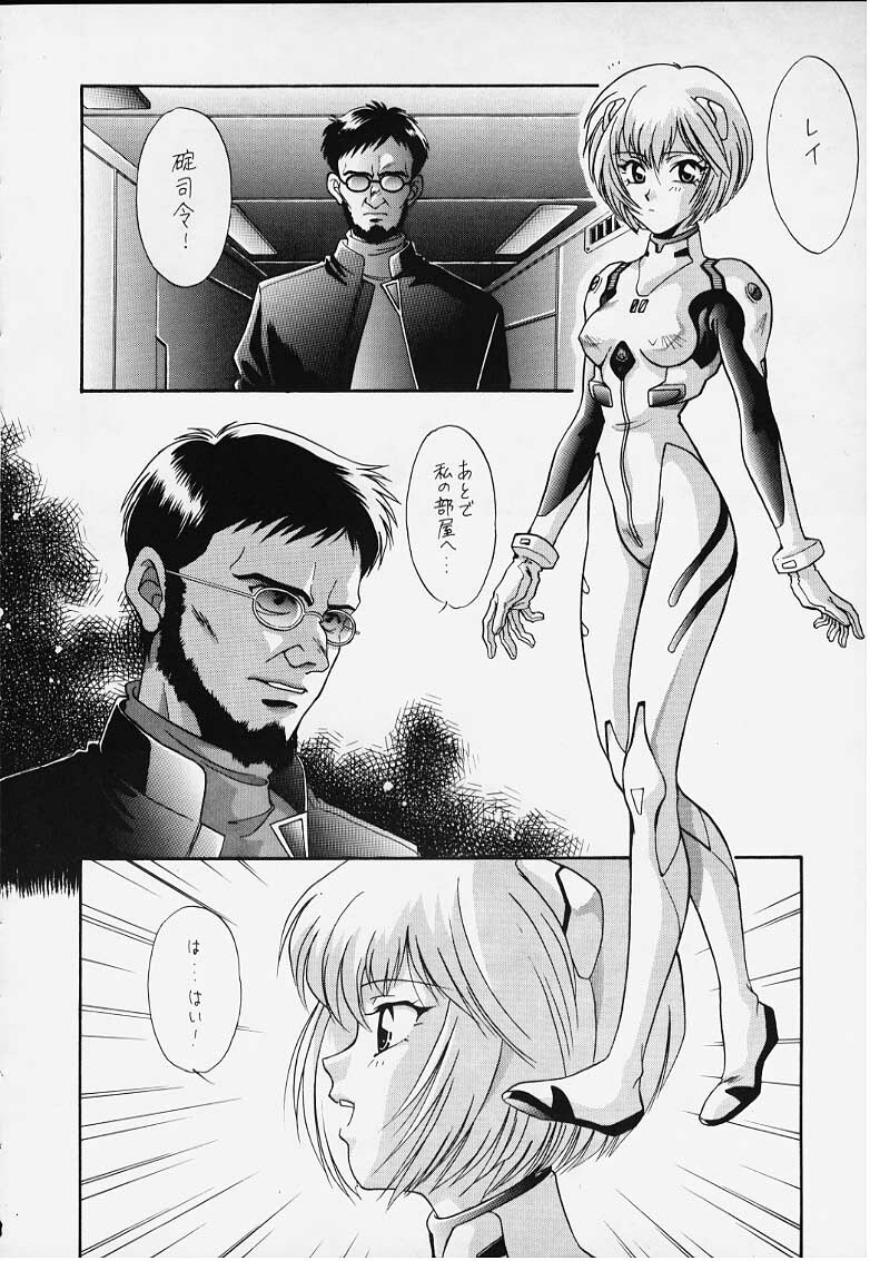 (C49) [Dark Water (Tatsuse Ken, Mikuni Gio)] Cool (Neon Genesis Evangelion) [Incomplete] page 13 full