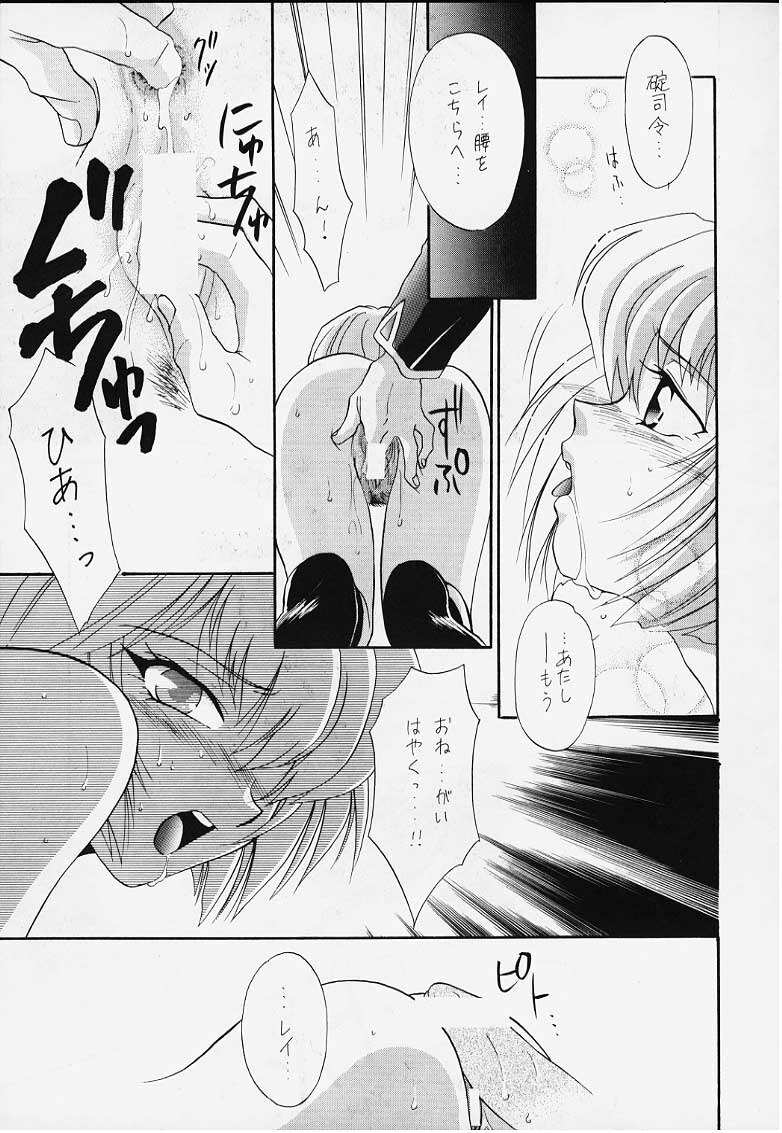 (C49) [Dark Water (Tatsuse Ken, Mikuni Gio)] Cool (Neon Genesis Evangelion) [Incomplete] page 18 full