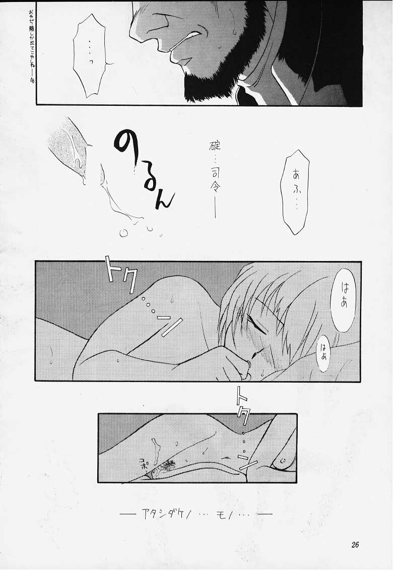 (C49) [Dark Water (Tatsuse Ken, Mikuni Gio)] Cool (Neon Genesis Evangelion) [Incomplete] page 21 full