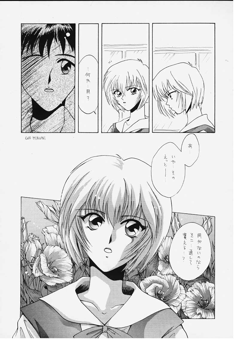 (C49) [Dark Water (Tatsuse Ken, Mikuni Gio)] Cool (Neon Genesis Evangelion) [Incomplete] page 22 full