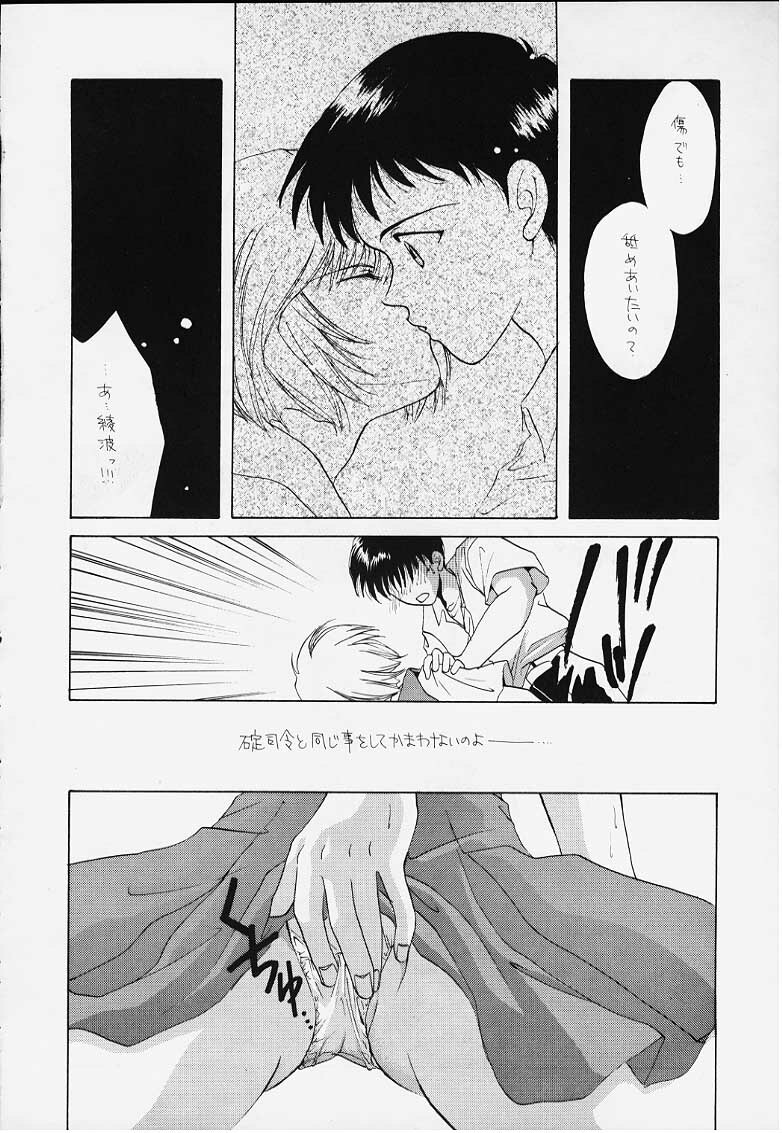 (C49) [Dark Water (Tatsuse Ken, Mikuni Gio)] Cool (Neon Genesis Evangelion) [Incomplete] page 25 full