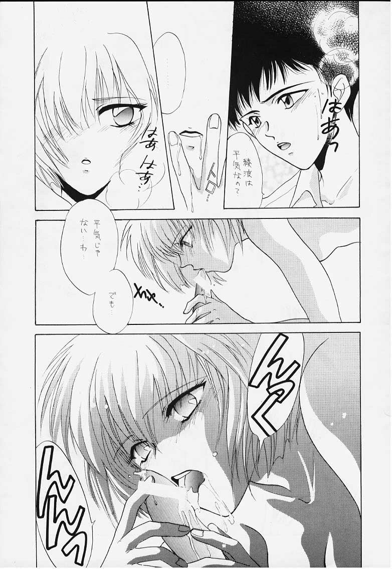 (C49) [Dark Water (Tatsuse Ken, Mikuni Gio)] Cool (Neon Genesis Evangelion) [Incomplete] page 28 full