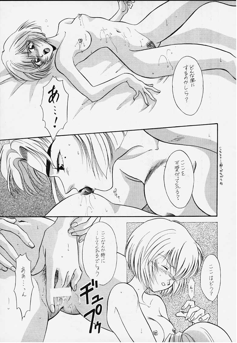 (C49) [Dark Water (Tatsuse Ken, Mikuni Gio)] Cool (Neon Genesis Evangelion) [Incomplete] page 4 full