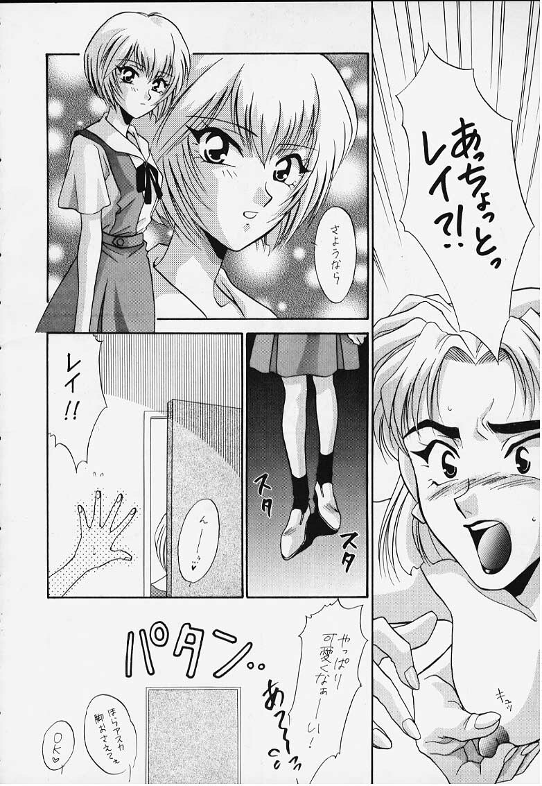 (C49) [Dark Water (Tatsuse Ken, Mikuni Gio)] Cool (Neon Genesis Evangelion) [Incomplete] page 7 full