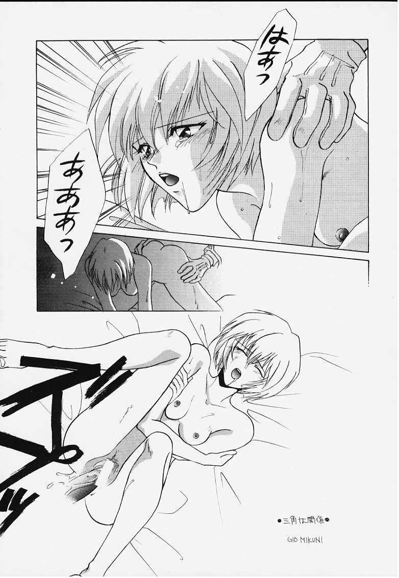 (C49) [Dark Water (Tatsuse Ken, Mikuni Gio)] Cool (Neon Genesis Evangelion) [Incomplete] page 8 full