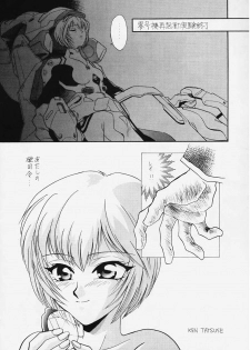 (C49) [Dark Water (Tatsuse Ken, Mikuni Gio)] Cool (Neon Genesis Evangelion) [Incomplete] - page 12