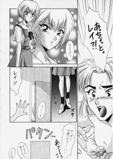 (C49) [Dark Water (Tatsuse Ken, Mikuni Gio)] Cool (Neon Genesis Evangelion) [Incomplete] - page 7