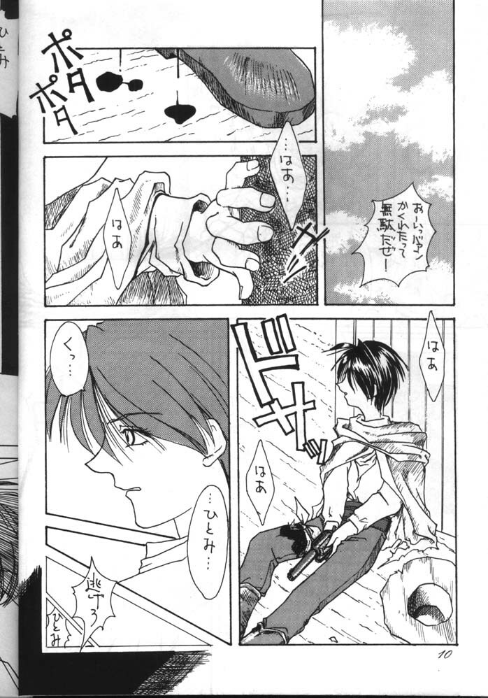 Dead or Alive (Tenkuu No Escaflowne) page 10 full