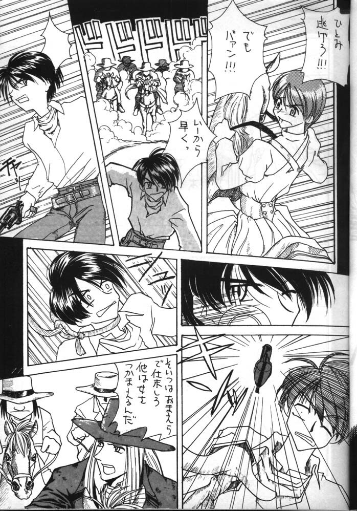 Dead or Alive (Tenkuu No Escaflowne) page 11 full