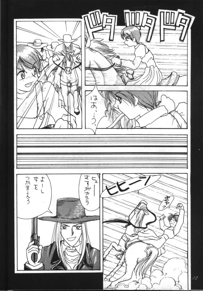 Dead or Alive (Tenkuu No Escaflowne) page 12 full