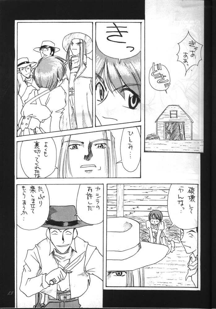 Dead or Alive (Tenkuu No Escaflowne) page 13 full