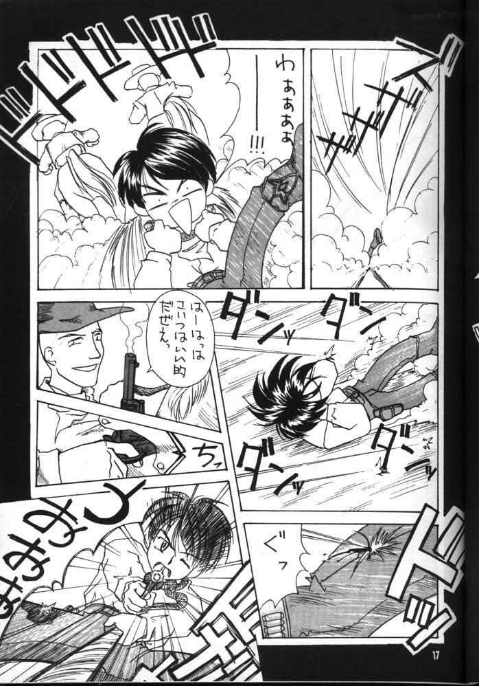 Dead or Alive (Tenkuu No Escaflowne) page 17 full