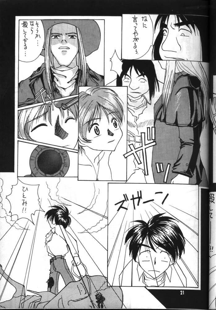 Dead or Alive (Tenkuu No Escaflowne) page 21 full