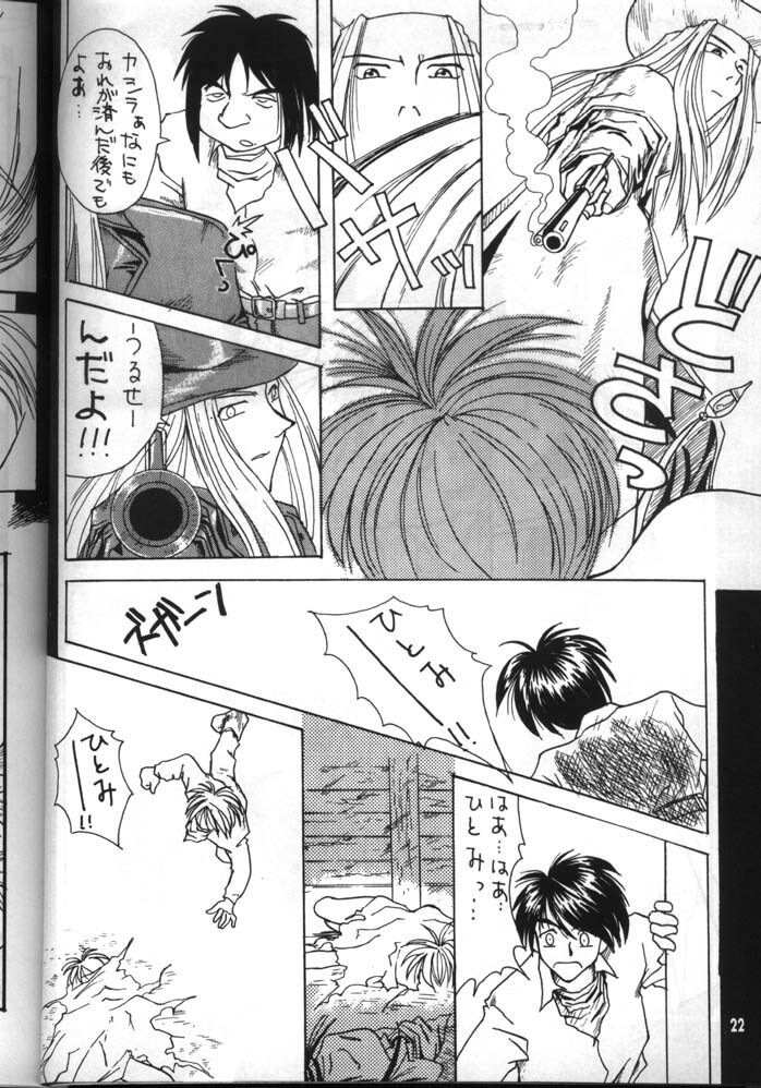 Dead or Alive (Tenkuu No Escaflowne) page 22 full