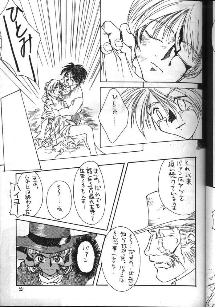 Dead or Alive (Tenkuu No Escaflowne) page 23 full