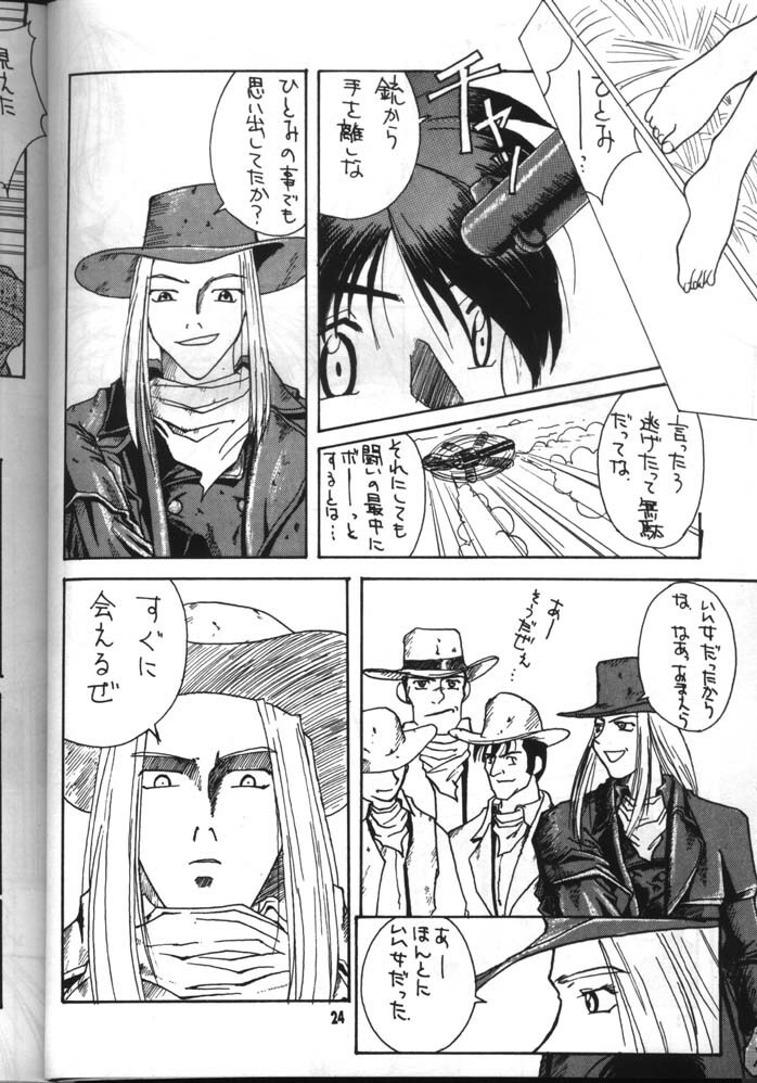 Dead or Alive (Tenkuu No Escaflowne) page 24 full