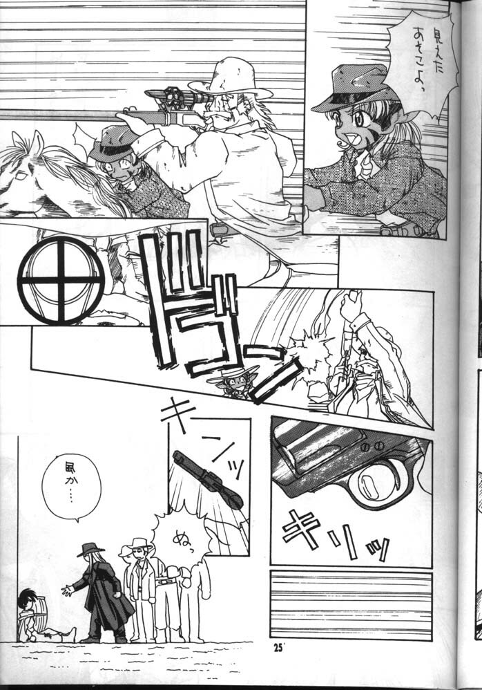 Dead or Alive (Tenkuu No Escaflowne) page 25 full