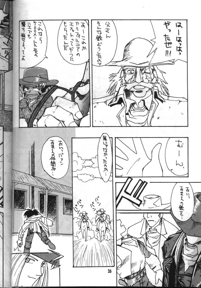 Dead or Alive (Tenkuu No Escaflowne) page 26 full