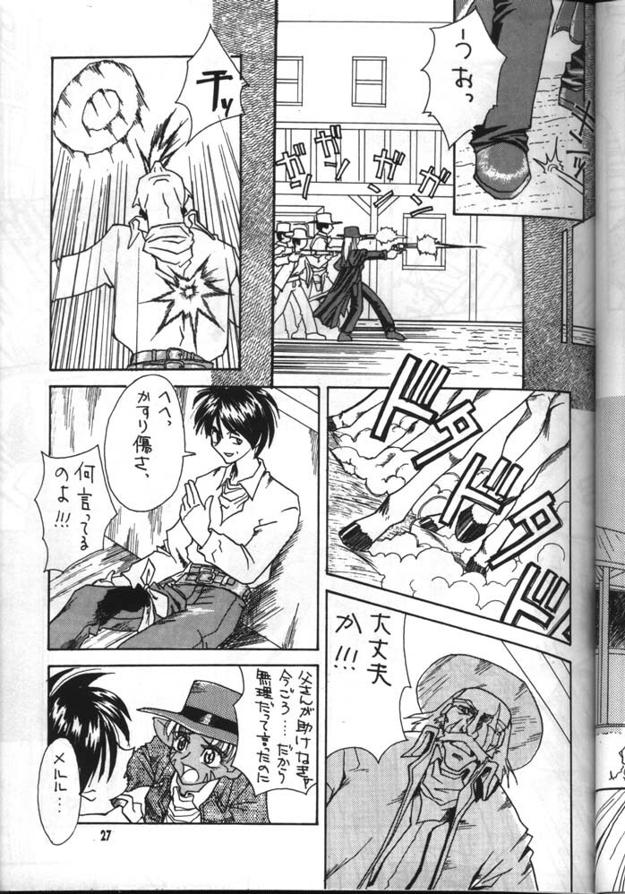 Dead or Alive (Tenkuu No Escaflowne) page 27 full