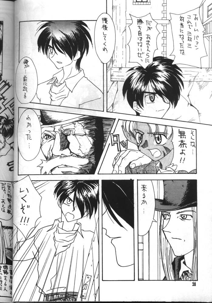 Dead or Alive (Tenkuu No Escaflowne) page 28 full