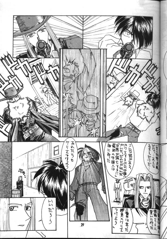 Dead or Alive (Tenkuu No Escaflowne) page 29 full