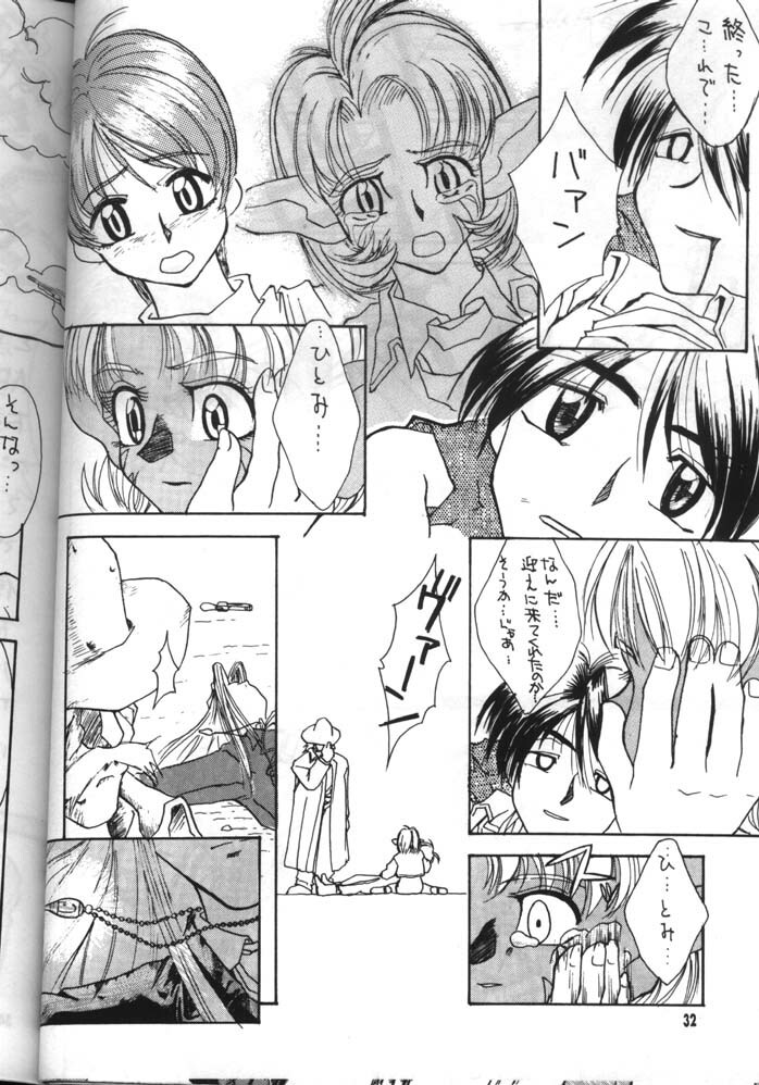 Dead or Alive (Tenkuu No Escaflowne) page 32 full