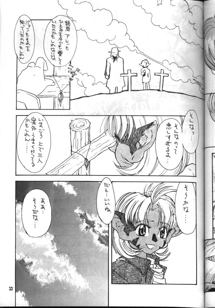 Dead or Alive (Tenkuu No Escaflowne) page 33 full