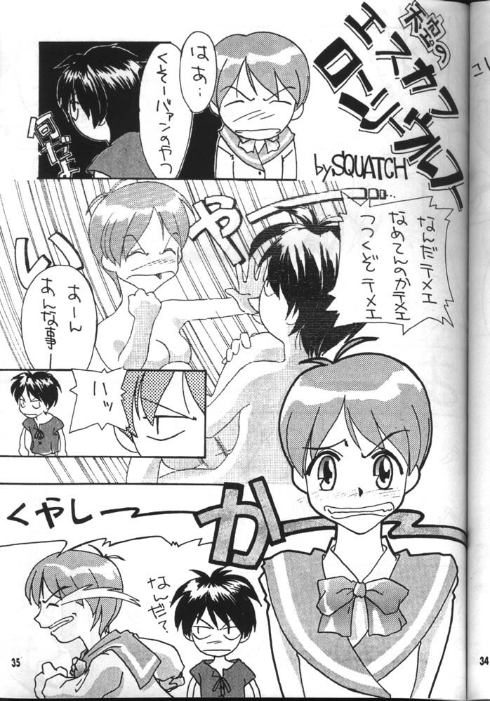 Dead or Alive (Tenkuu No Escaflowne) page 35 full