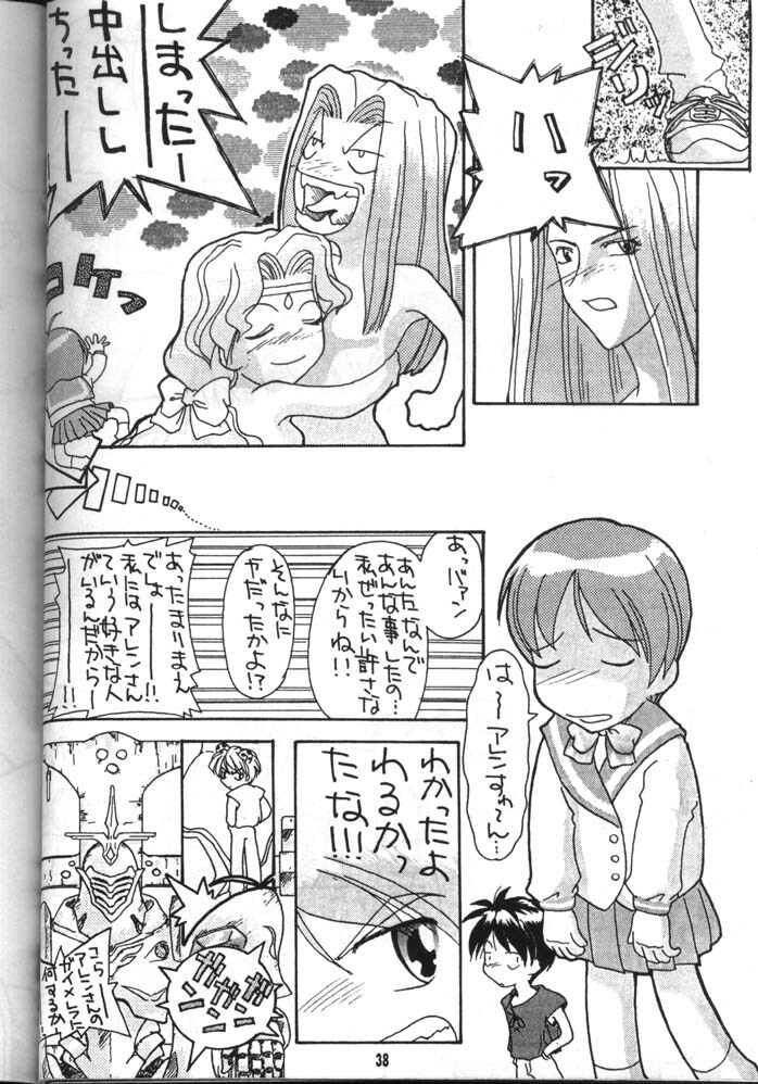 Dead or Alive (Tenkuu No Escaflowne) page 38 full