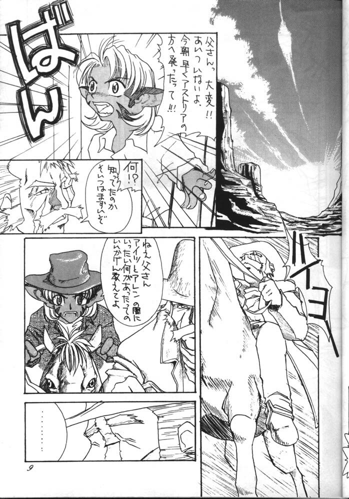 Dead or Alive (Tenkuu No Escaflowne) page 9 full