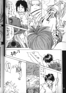 Dead or Alive (Tenkuu No Escaflowne) - page 22