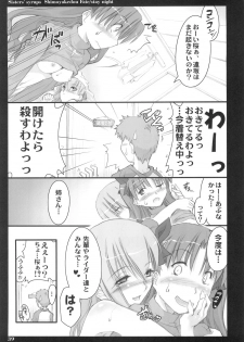 (C68) [Shimoyakedou (Ouma Tokiichi)] Sisters' Syrups (Fate/stay night) - page 38